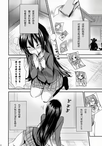 Page 4 of Honoka ni Love Arrow Shoot - preview thumbnail