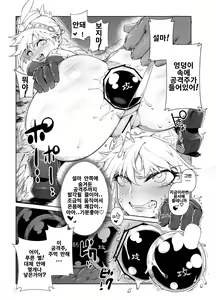 Page 11 of Extreme Anal Hunter - preview thumbnail