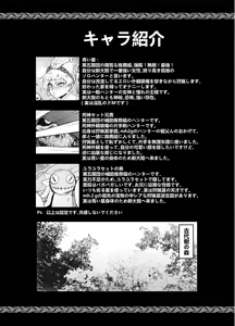 Page 3 of Extreme Anal Hunter - preview thumbnail
