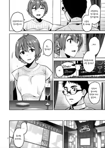 Page 3 of Watashi Datte Otona nandesu - preview thumbnail