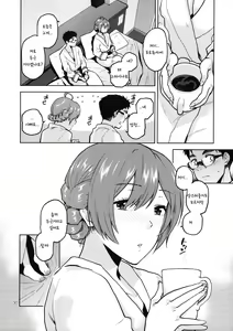 Page 31 of Watashi Datte Otona nandesu - preview thumbnail