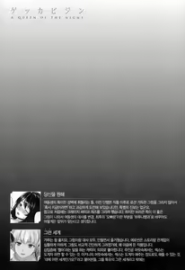 Page 147 of Gekka Bijin - A Queen of the Night | 월하 미인 - preview thumbnail