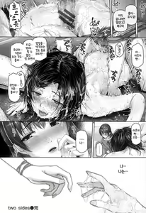 Page 206 of Gekka Bijin - A Queen of the Night | 월하 미인 - preview thumbnail
