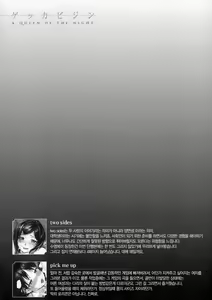 Page 219 of Gekka Bijin - A Queen of the Night | 월하 미인 - preview thumbnail