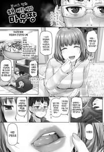 Page 221 of Gekka Bijin - A Queen of the Night | 월하 미인 - preview thumbnail