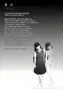 Page 227 of Gekka Bijin - A Queen of the Night | 월하 미인 - preview thumbnail