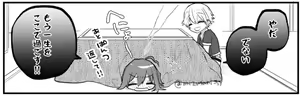 Page 10 of Gil-kun to Master no Kotatsu Jijou - preview thumbnail