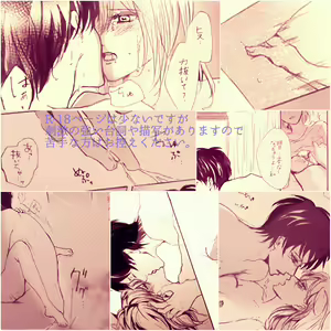Page 14 of Kimi to Watakushi no Renai jijou Follow the memory - preview thumbnail