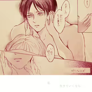 Page 16 of Kimi to Watakushi no Renai jijou Follow the memory - preview thumbnail