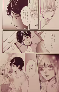 Page 6 of Kimi to Watakushi no Renai jijou Follow the memory - preview thumbnail