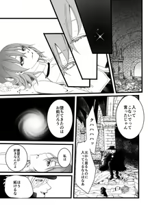 Page 11 of Yami ni Furu Ame 2 - preview thumbnail