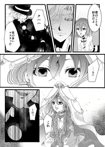Page 12 of Yami ni Furu Ame 2 - preview thumbnail