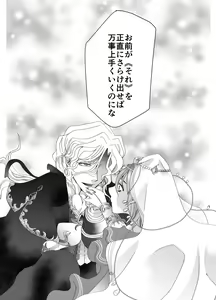 Page 13 of Yami ni Furu Ame 2 - preview thumbnail