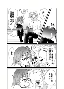 Page 5 of Yami ni Furu Ame 2 - preview thumbnail