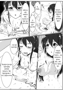 Page 13 of Zutto Issho ga Ii na - preview thumbnail