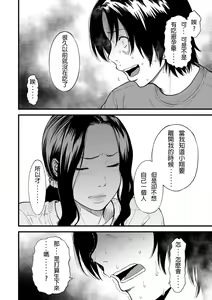 Page 2 of Boku no Kaa-san wa AV Joyuu. 6 - preview thumbnail