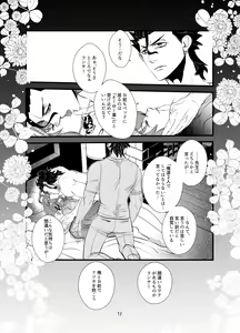 Page 11 of Warera ga Kohitsuji ni Shukufuku o - preview thumbnail