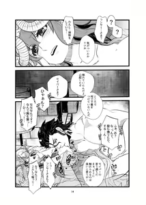 Page 13 of Warera ga Kohitsuji ni Shukufuku o - preview thumbnail