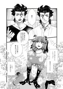 Page 7 of Warera ga Kohitsuji ni Shukufuku o - preview thumbnail