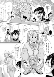 Page 112 of Konoko Pheromone Moretemasu! - preview thumbnail