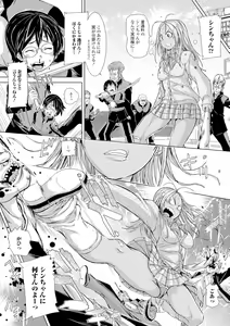 Page 113 of Konoko Pheromone Moretemasu! - preview thumbnail