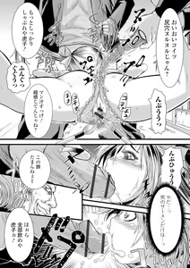 Page 155 of Konoko Pheromone Moretemasu! - preview thumbnail