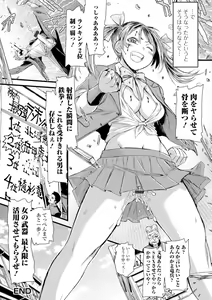Page 163 of Konoko Pheromone Moretemasu! - preview thumbnail