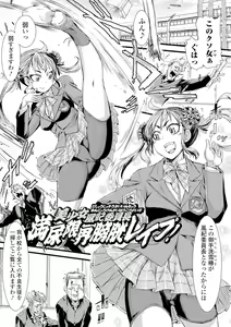 Page 164 of Konoko Pheromone Moretemasu! - preview thumbnail