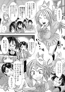 Page 184 of Konoko Pheromone Moretemasu! - preview thumbnail