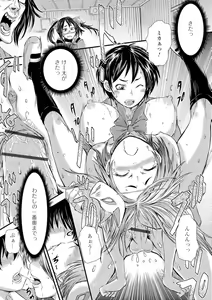 Page 193 of Konoko Pheromone Moretemasu! - preview thumbnail