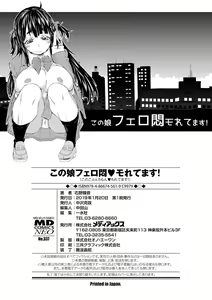 Page 197 of Konoko Pheromone Moretemasu! - preview thumbnail
