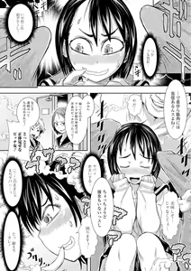 Page 24 of Konoko Pheromone Moretemasu! - preview thumbnail