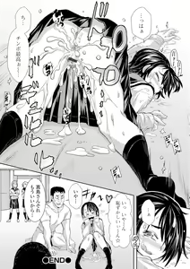 Page 37 of Konoko Pheromone Moretemasu! - preview thumbnail