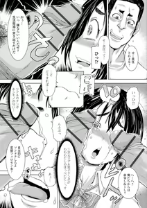 Page 44 of Konoko Pheromone Moretemasu! - preview thumbnail