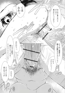 Page 94 of Konoko Pheromone Moretemasu! - preview thumbnail