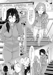 Page 96 of Konoko Pheromone Moretemasu! - preview thumbnail
