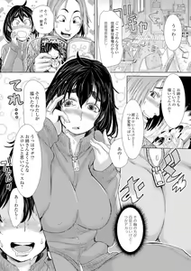 Page 99 of Konoko Pheromone Moretemasu! - preview thumbnail