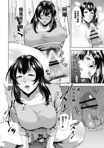 Page 12 of Kateikyoushi to Haha to Boku - preview thumbnail