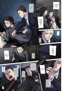 Page 67 of Wakeari Shoujo to Dousei Seikatsu DLO-11 | 사정있는 소녀와 동거 생활 - preview thumbnail