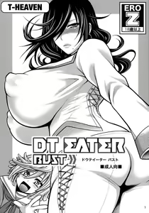 DT EATER BUST — hentai manga cover on Fhentai