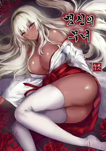 Hebigami no Miko | 뱀신의 무녀 — hentai manga cover on Fhentai