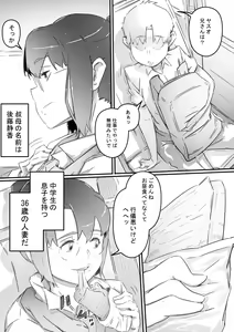Page 4 of Nao-kun, Oba-san to Sex Suru - preview thumbnail