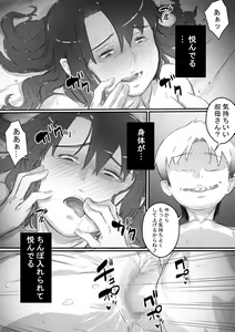 Page 77 of Nao-kun, Oba-san to Sex Suru - preview thumbnail