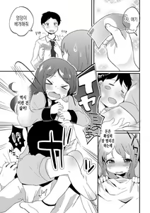 Page 6 of Otokonoko Refrain | 낭자애 Refrain - preview thumbnail