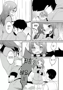 Page 7 of Otokonoko Refrain | 낭자애 Refrain - preview thumbnail