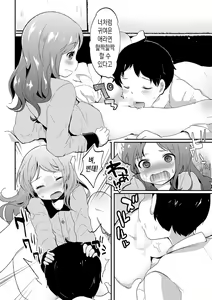 Page 9 of Otokonoko Refrain | 낭자애 Refrain - preview thumbnail