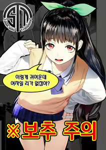 Shokuzai Shounen | 속죄 소년 — hentai manga cover on Fhentai