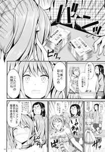 Page 18 of Maruyama Aya Ryoujoku Goudoubon - preview thumbnail