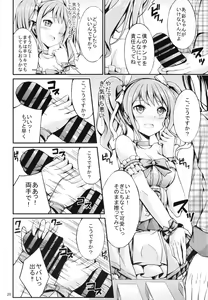 Page 20 of Maruyama Aya Ryoujoku Goudoubon - preview thumbnail