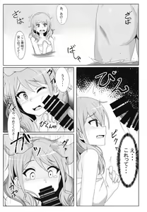 Page 8 of Maruyama Aya Ryoujoku Goudoubon - preview thumbnail